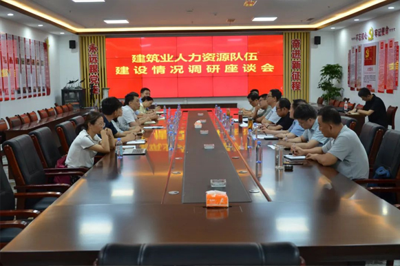 山東省人社廳到一滕建設集團開展建筑行業人力資源隊伍建設專題調研