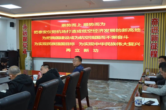 全力以赴大干40天 圓滿完成全年目標任務|一滕集團召開工作調度會