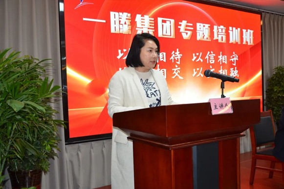 一滕集團舉辦第二期專題培訓班