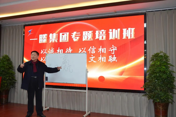 一滕集團舉辦第二期專題培訓班