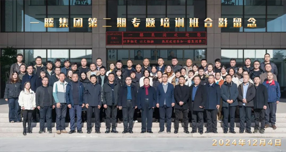 一滕集團舉辦第二期專題培訓班