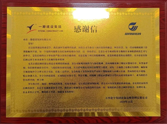 【喜報頻傳】一滕建設集團在建項目贏得多方表揚