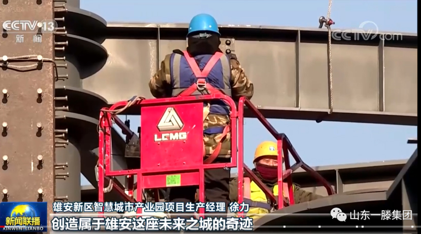 【祝賀】一滕建設集團被中建八局發展建設有限公司授予2024年***分包商
