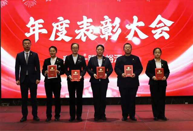 泰安一滕松峪酒店召開2024年總結會