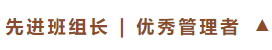 泰安一滕松峪酒店召開2024年總結會