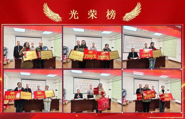 寧陽一滕醫藥公司召開2024年度總結會