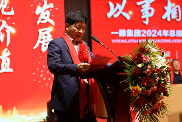 【學習先進】2024年度總結表彰大會獲獎單位和個人代表精彩發言