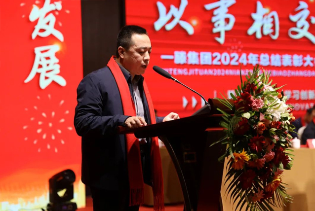 【學習先進】2024年度總結表彰大會獲獎單位和個人代表精彩發言