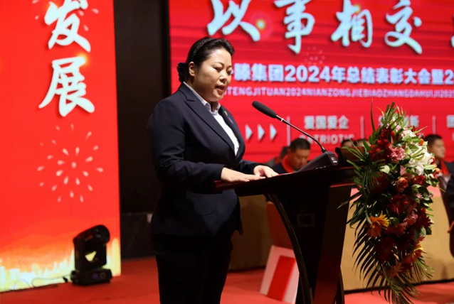【學習先進】2024年度總結表彰大會獲獎單位和個人代表精彩發言
