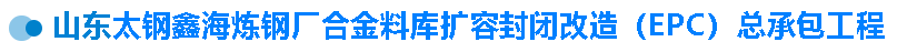 【干一項工程 樹一塊豐碑】一滕建設集團在建項目加快推進（五）