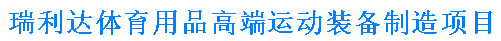 【干一項工程 樹一塊豐碑】一滕建設集團在建項目加快推進（五）