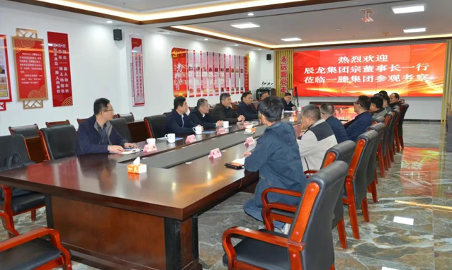 辰龍集團黨委書記、董事長宗成偉到一滕集團參觀考察