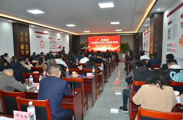 一滕集團舉辦2025***期工程風險防控專題培訓班（***天）