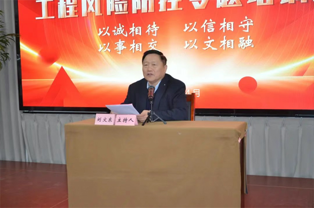 一滕集團舉辦2025***期工程風險防控專題培訓班（***天）