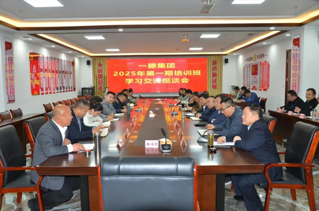 一滕集團舉辦2025***期工程風險防控專題培訓班（***天）