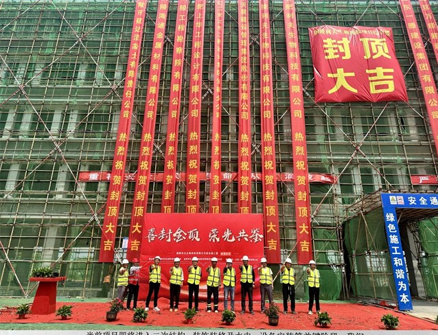 【項目動態】銅陵“生物質呋喃基新材料呋喃二甲酸(FDCA)萬噸線項目”鴻頂大吉并受到業主高度贊揚