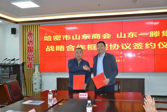 哈密市工商聯考察團到一滕集團參觀考察
