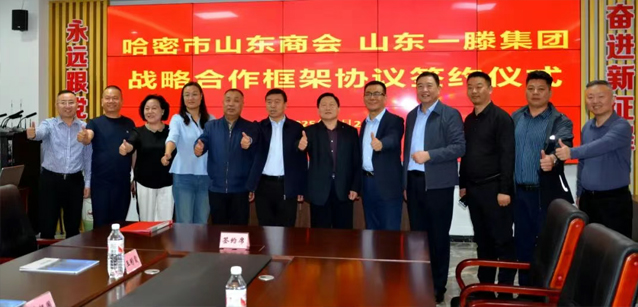 哈密市工商聯考察團到一滕集團參觀考察