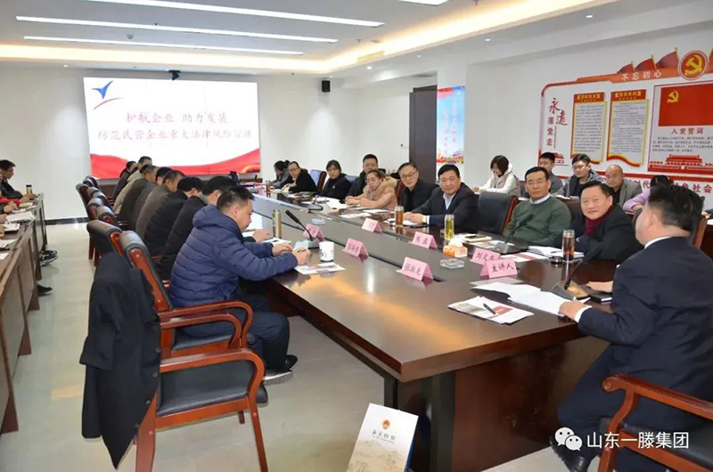 山東一滕集團 被授予泰安市“七五”普法成績突出單位