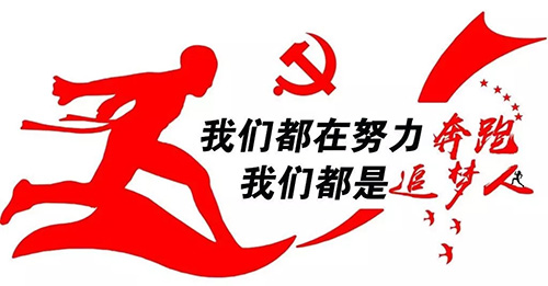 向每一個努力拼搏的一滕人致敬——寫在“五一”國際勞動節之際