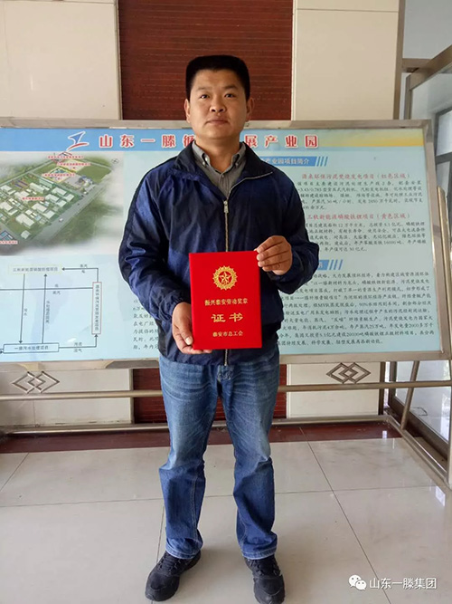 【祝賀】李金梁被授予振興泰安勞動獎章榮譽