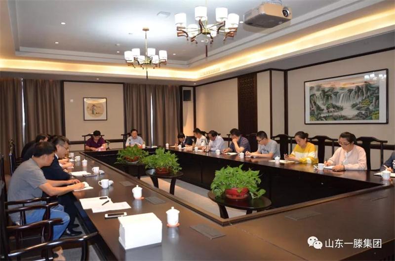 山東一滕集團機關黨支部召開 “不忘初心、牢記使命”主題教育工作會議